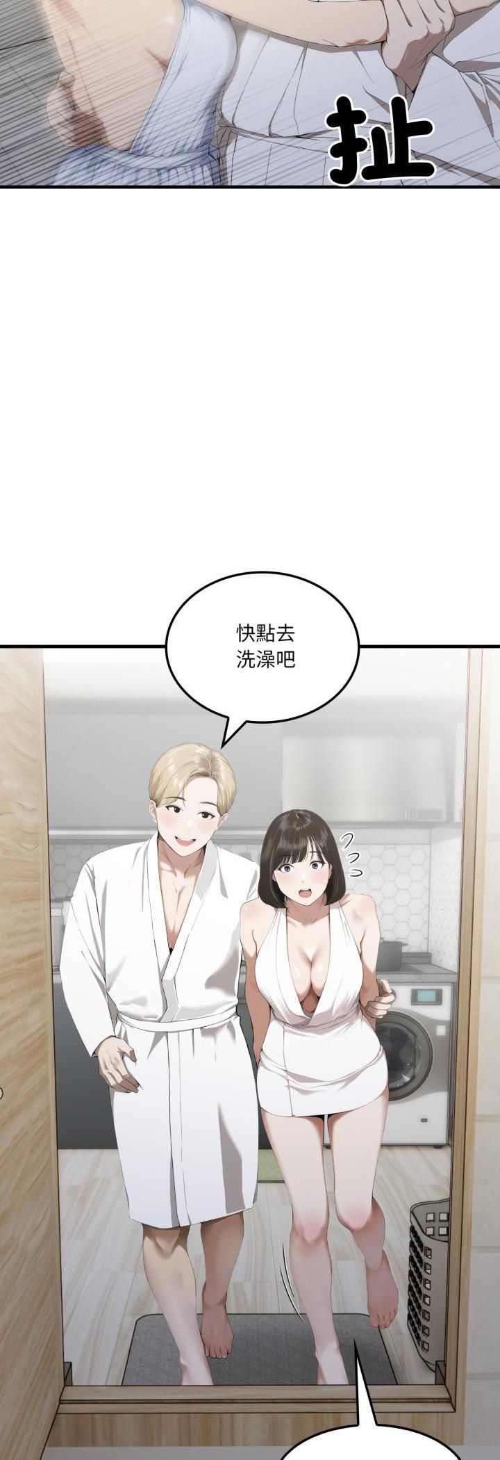 新都市人妻的秘密社团第3话