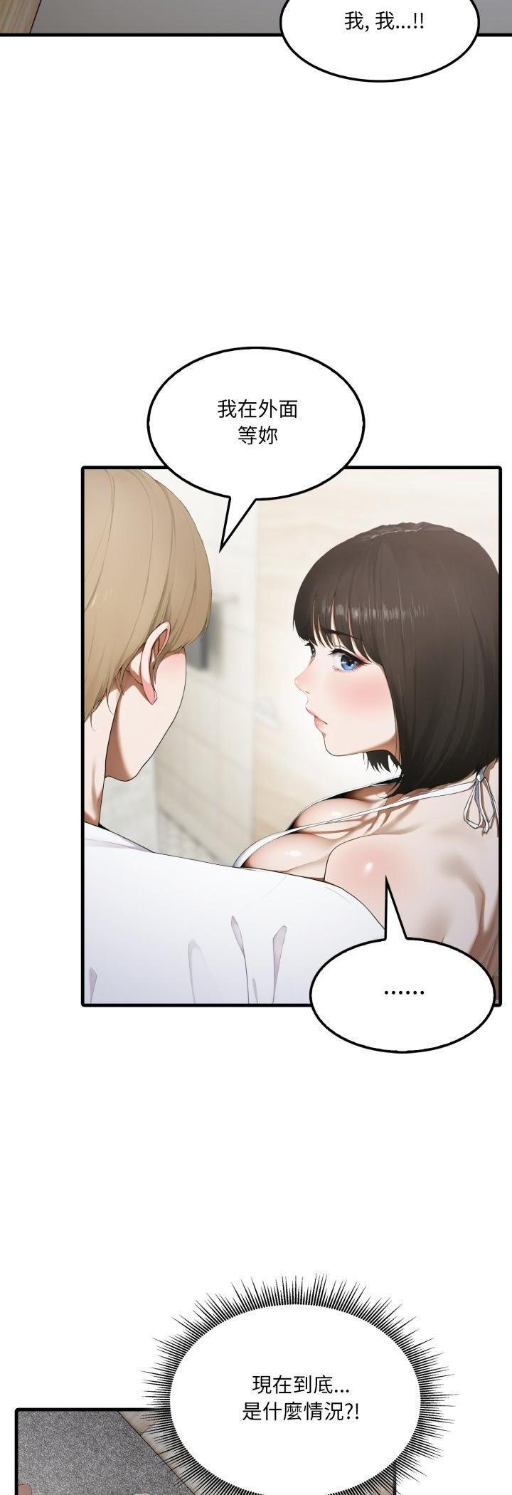 新都市人妻的秘密社团第3话