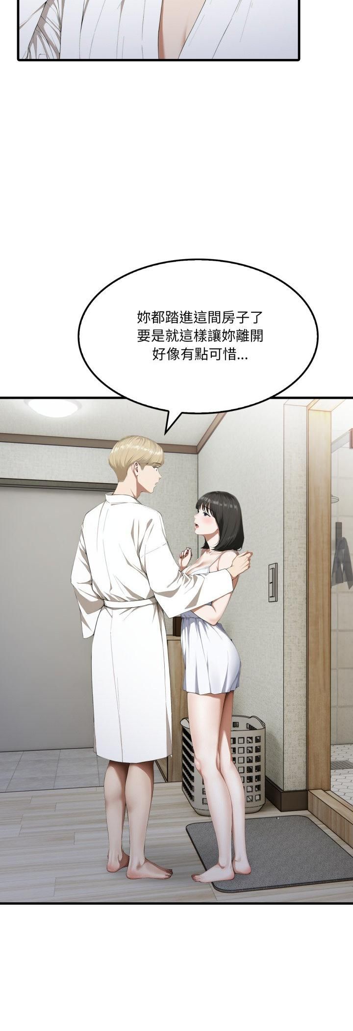 新都市人妻的秘密社团第3话
