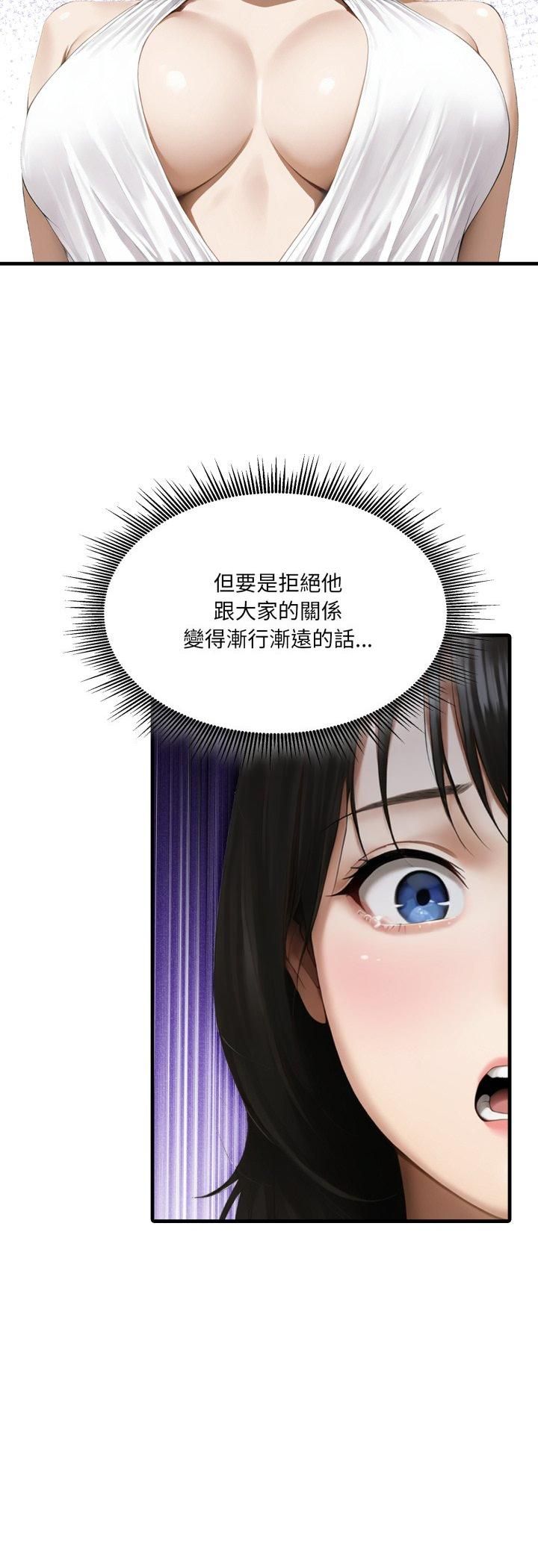 新都市人妻的秘密社团第3话