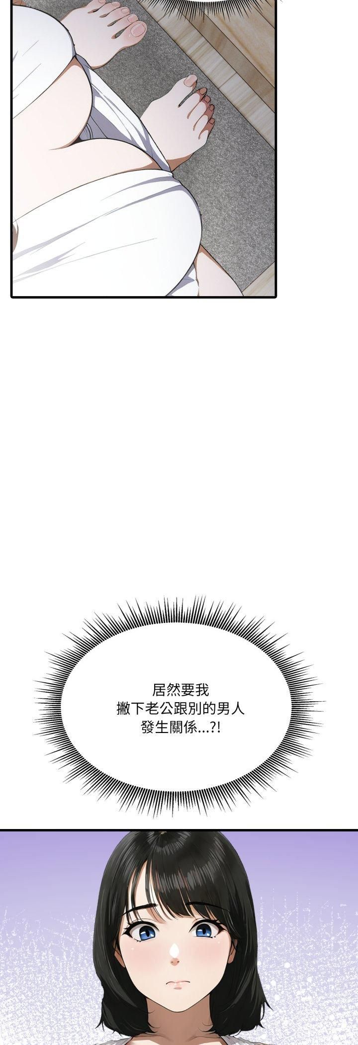 新都市人妻的秘密社团第3话