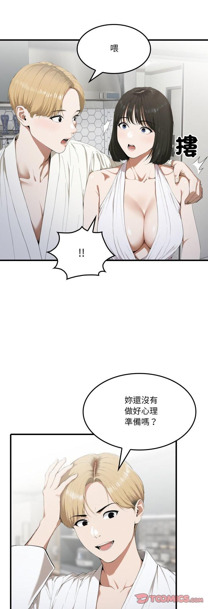 新都市人妻的秘密社团第3话