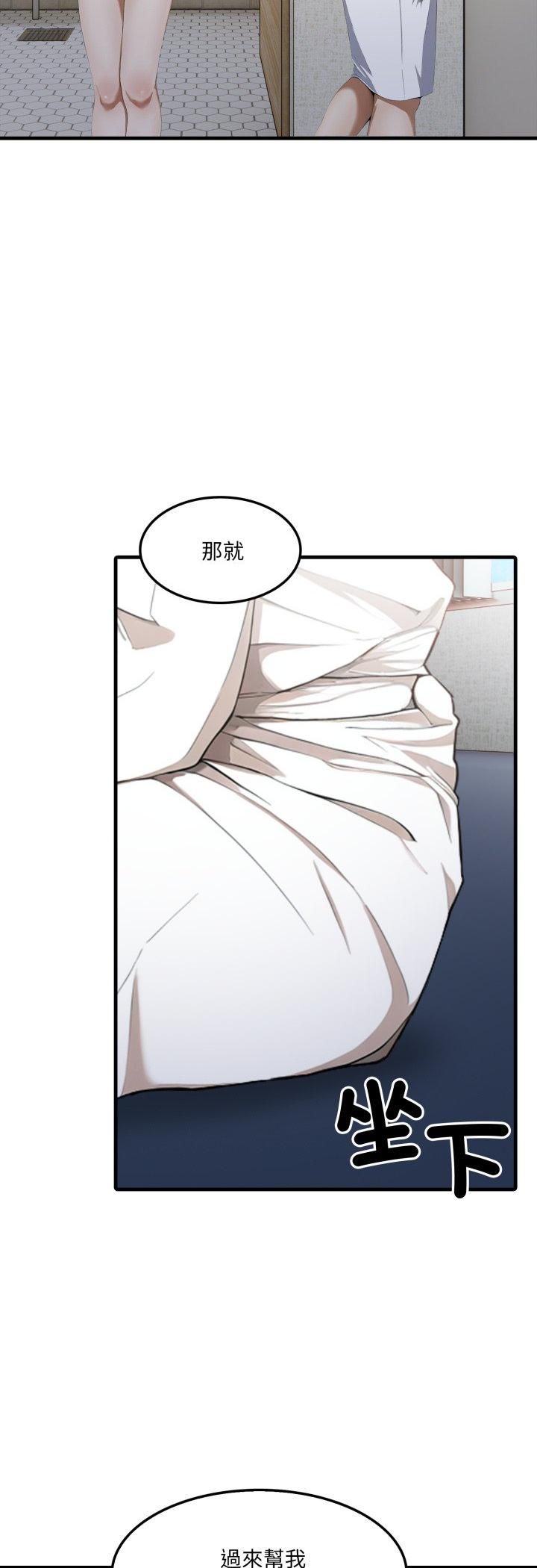 新都市人妻的秘密社团第3话
