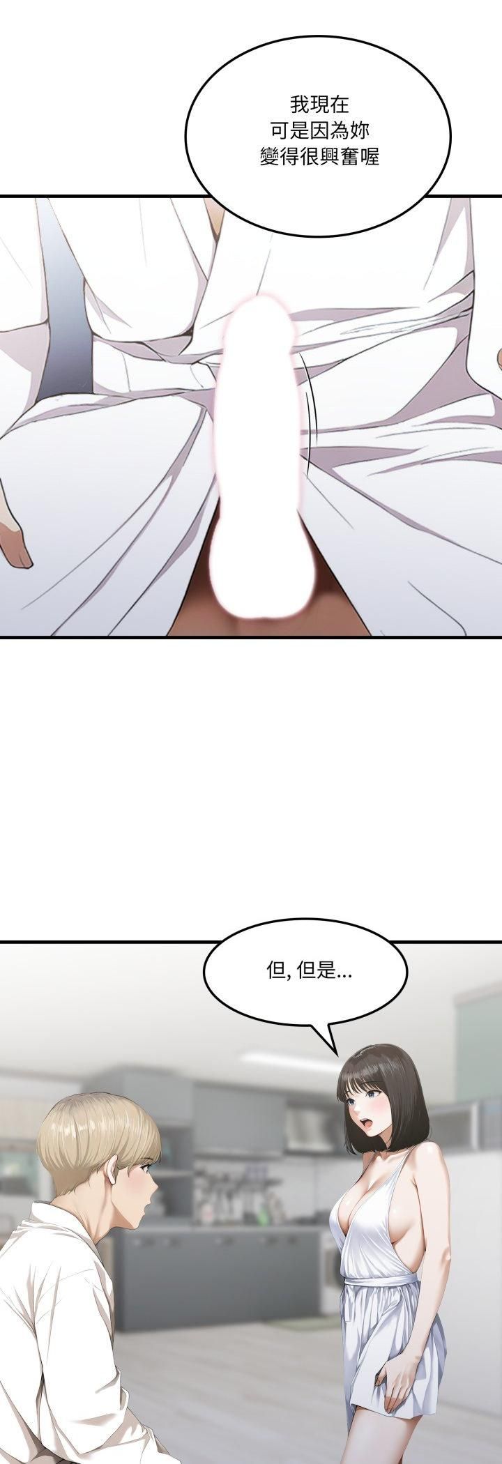 新都市人妻的秘密社团第3话