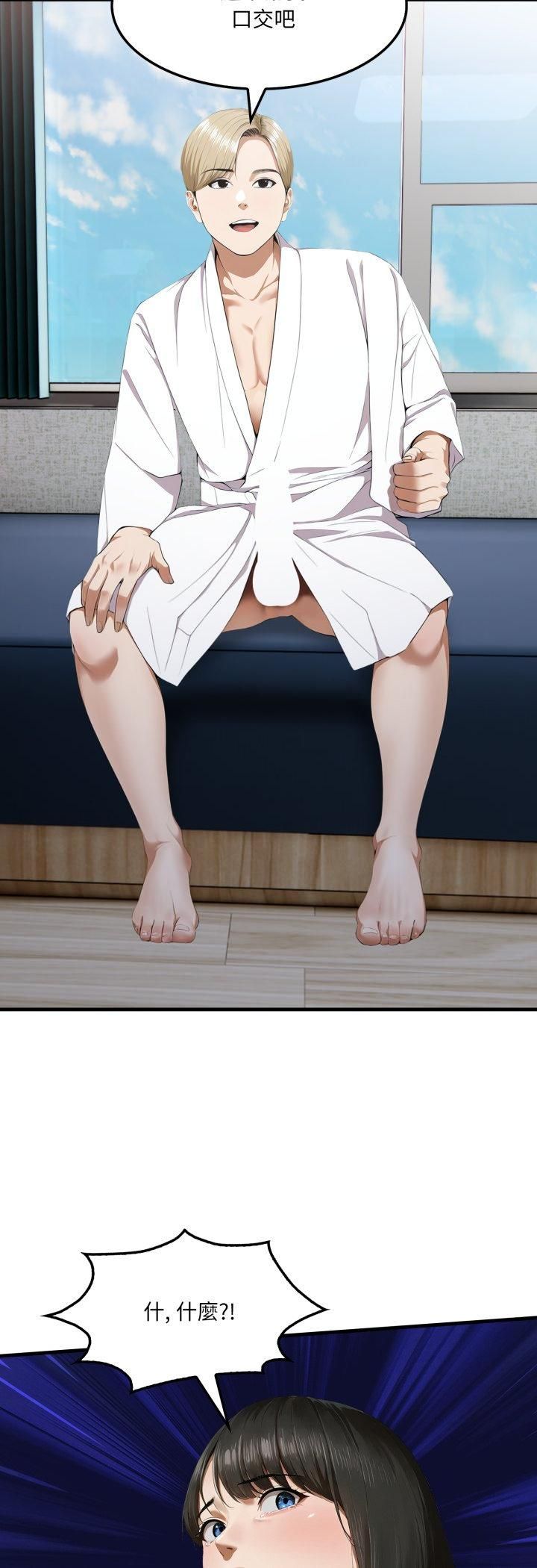 新都市人妻的秘密社团第3话