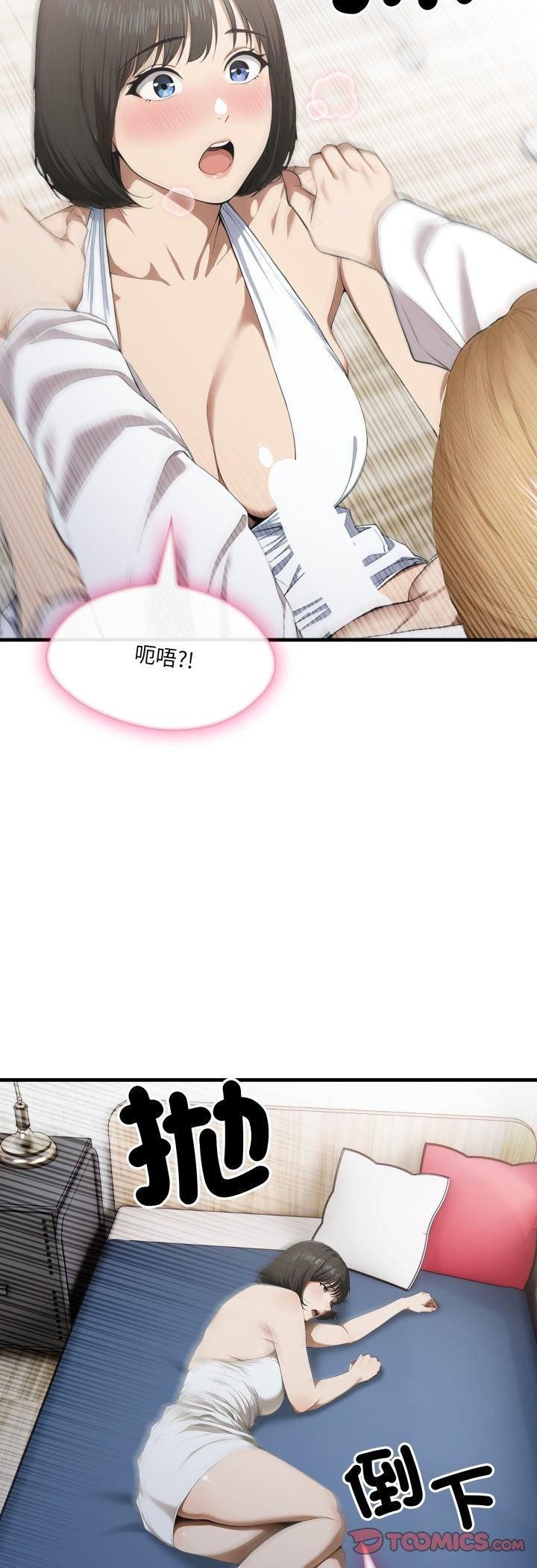 新都市人妻的秘密社团第3话