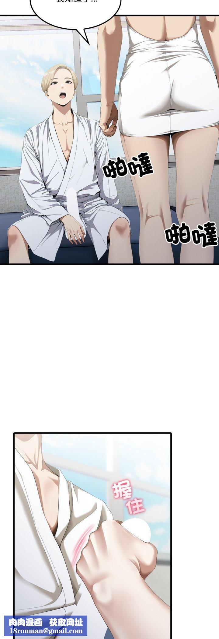 新都市人妻的秘密社团第3话