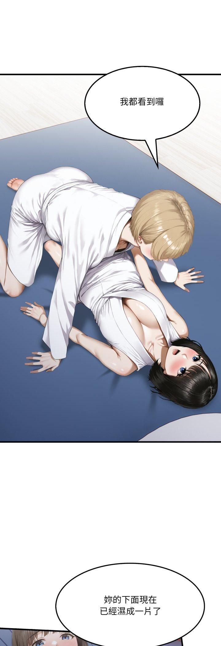 新都市人妻的秘密社团第3话