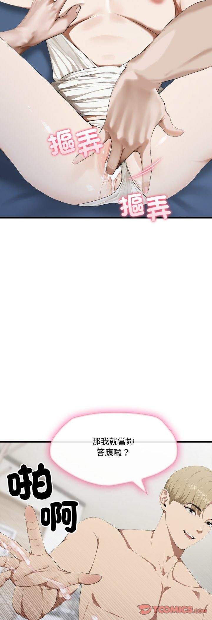 新都市人妻的秘密社团第3话