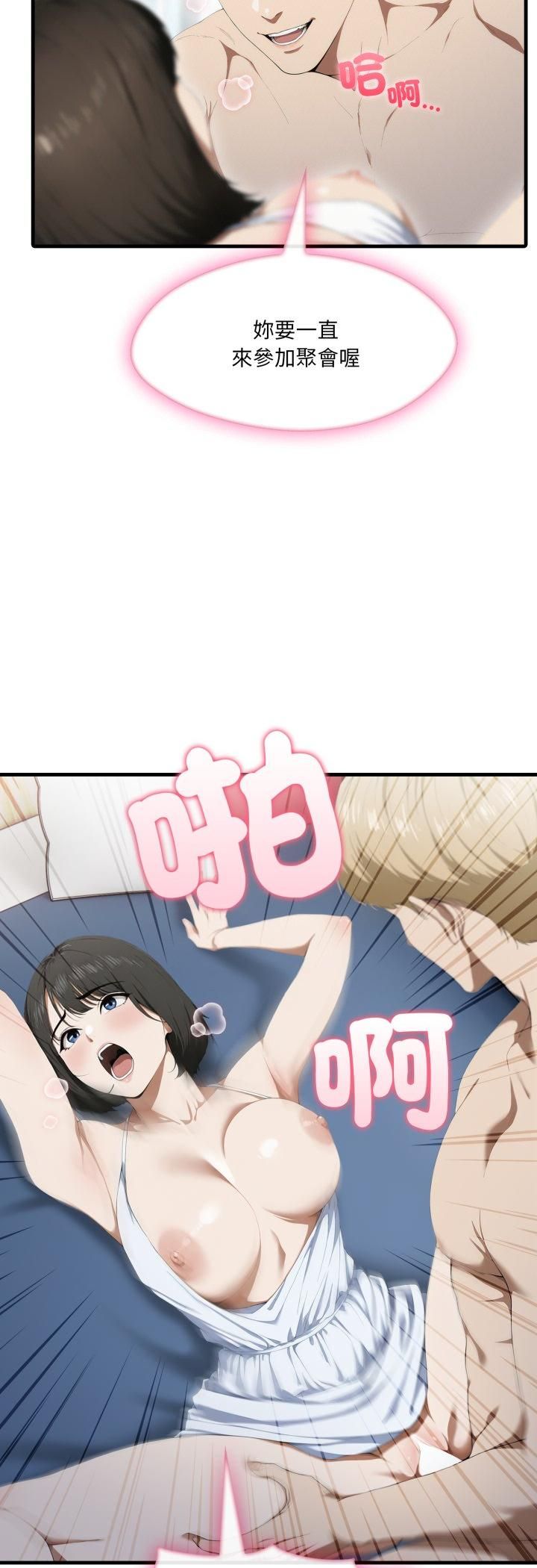 新都市人妻的秘密社团第3话