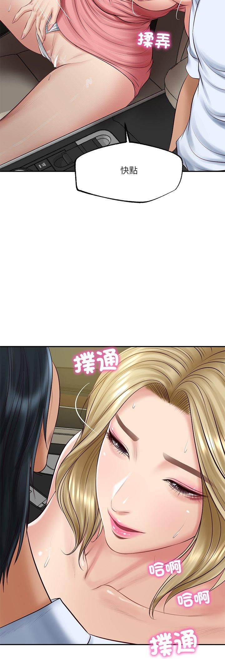 财阀家的女婿第78話