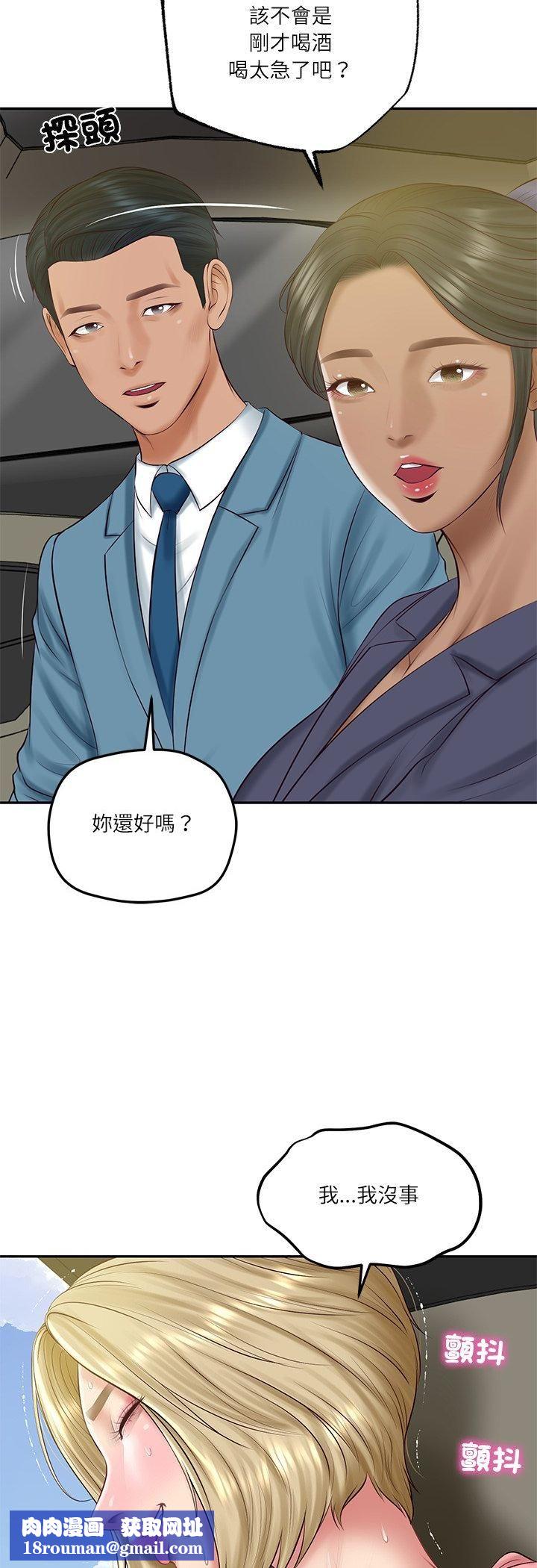 财阀家的女婿第78話