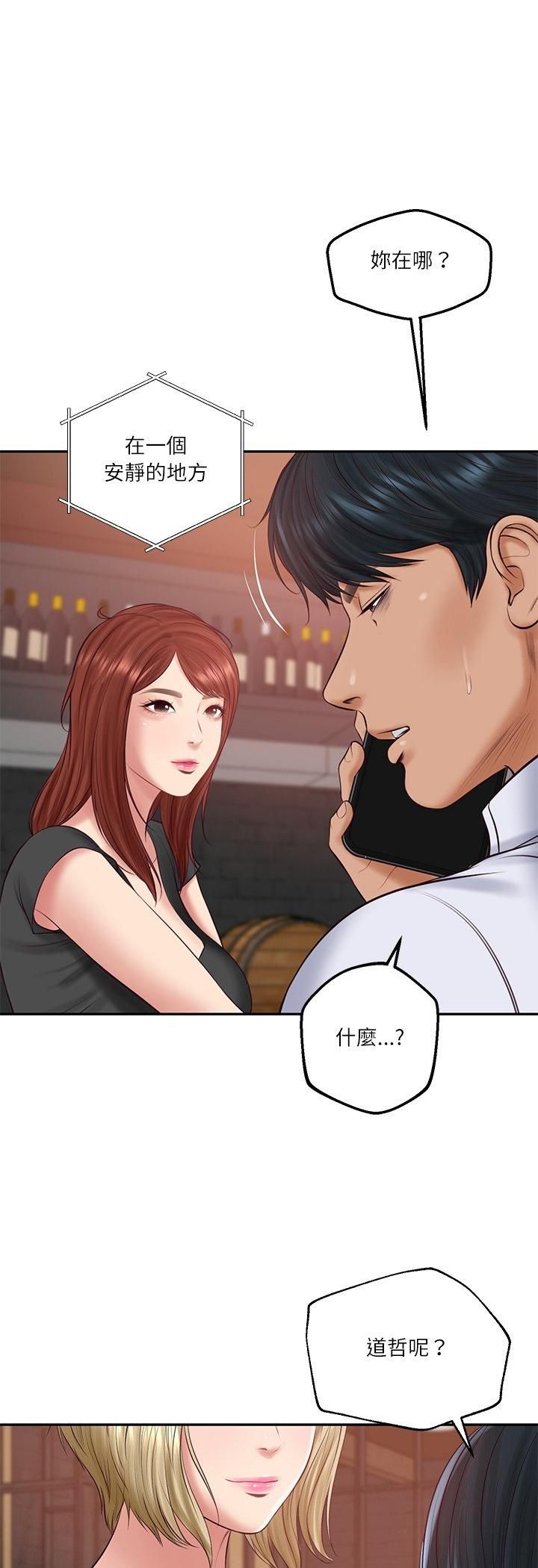 财阀家的女婿第78話