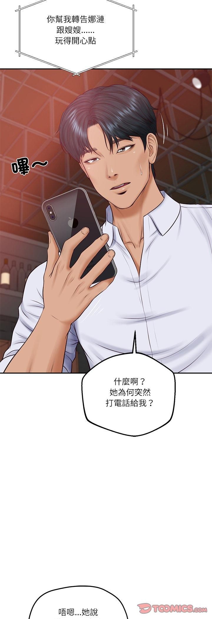 财阀家的女婿第78話