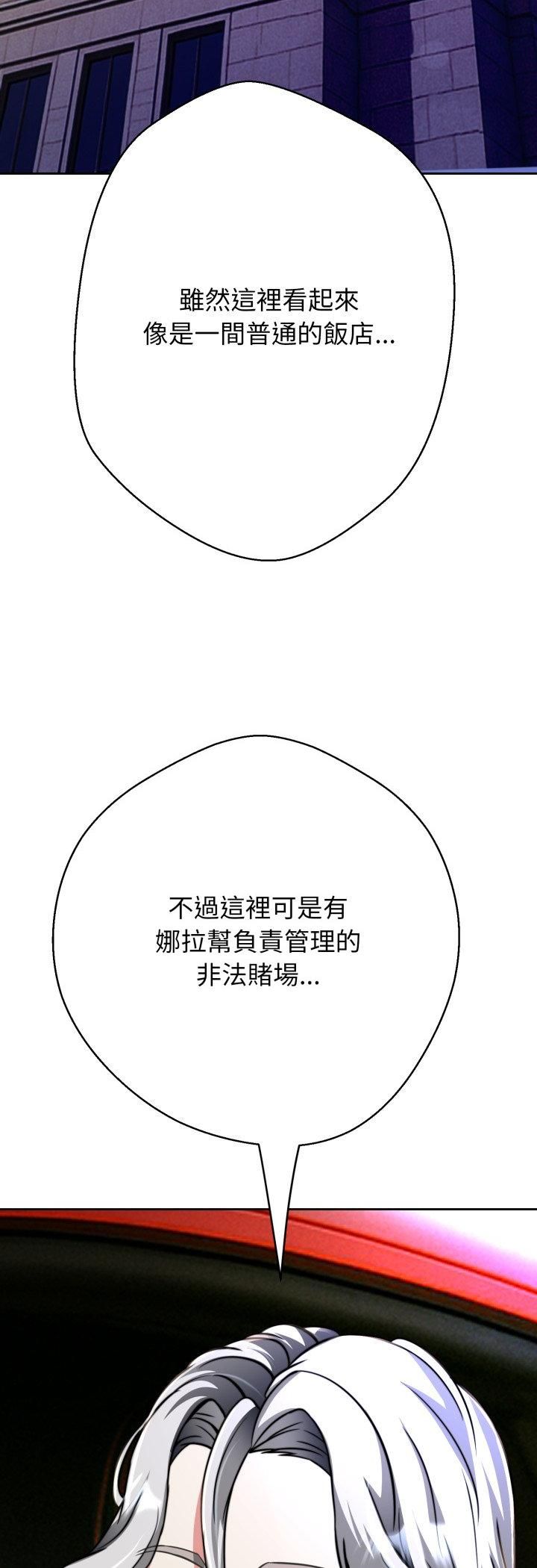 黑帮千金养成记第24話