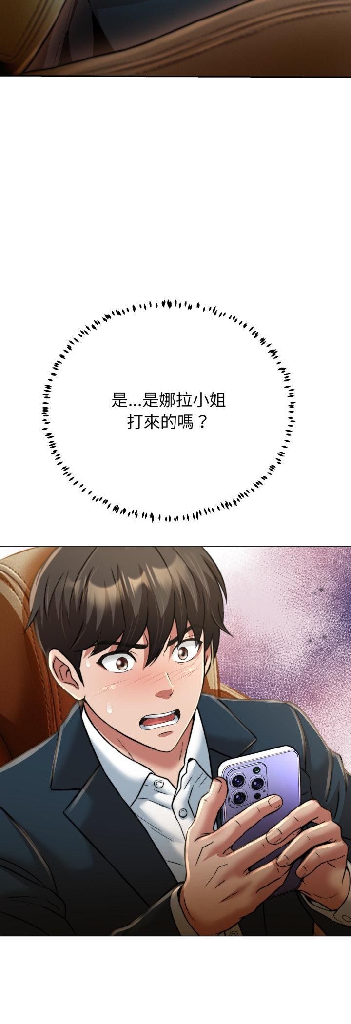黑帮千金养成记第24話