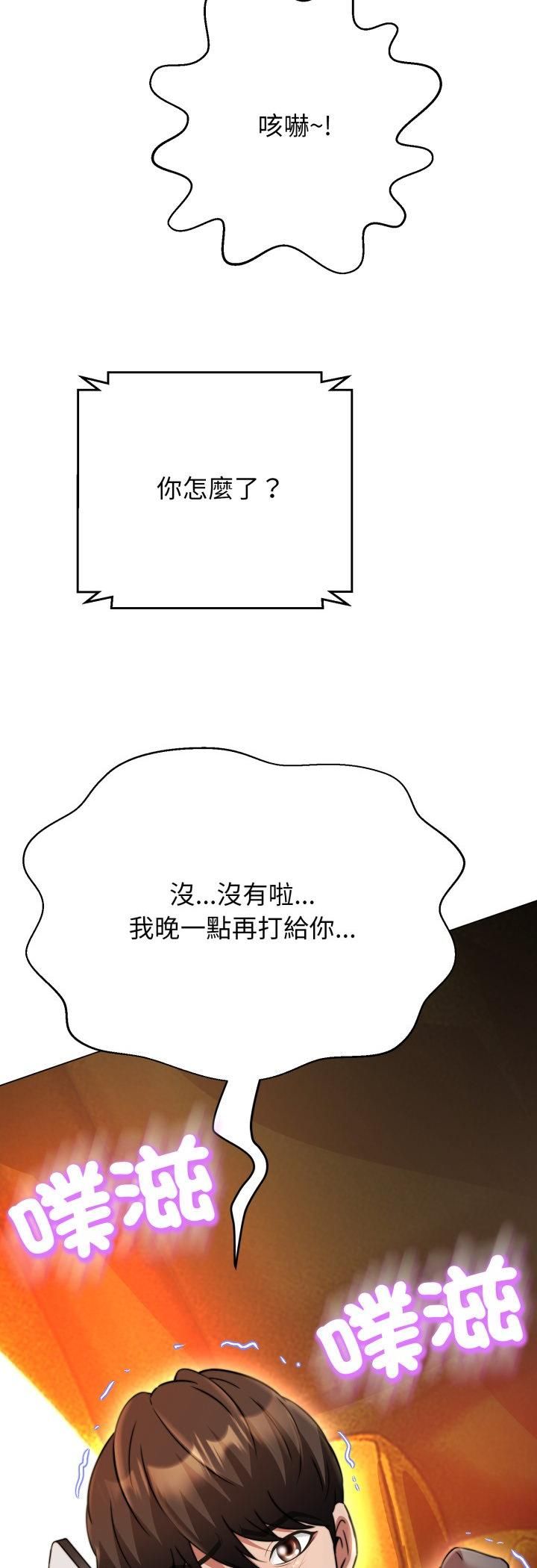 黑帮千金养成记第24話