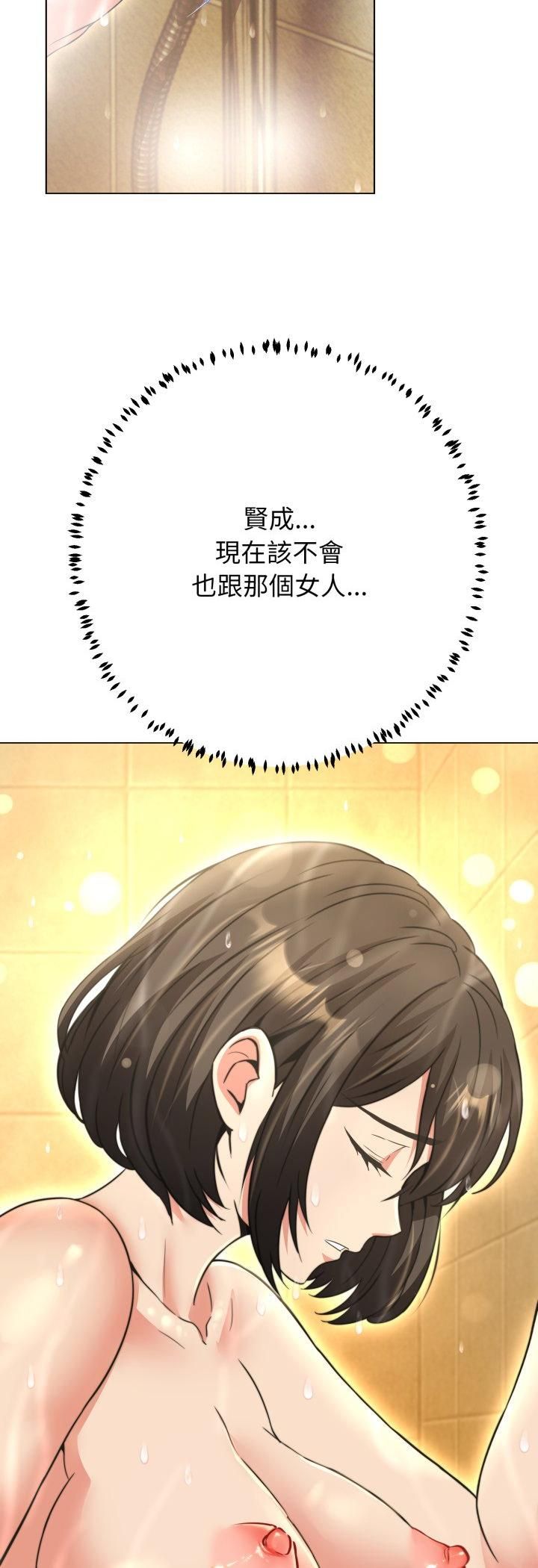 黑帮千金养成记第24話