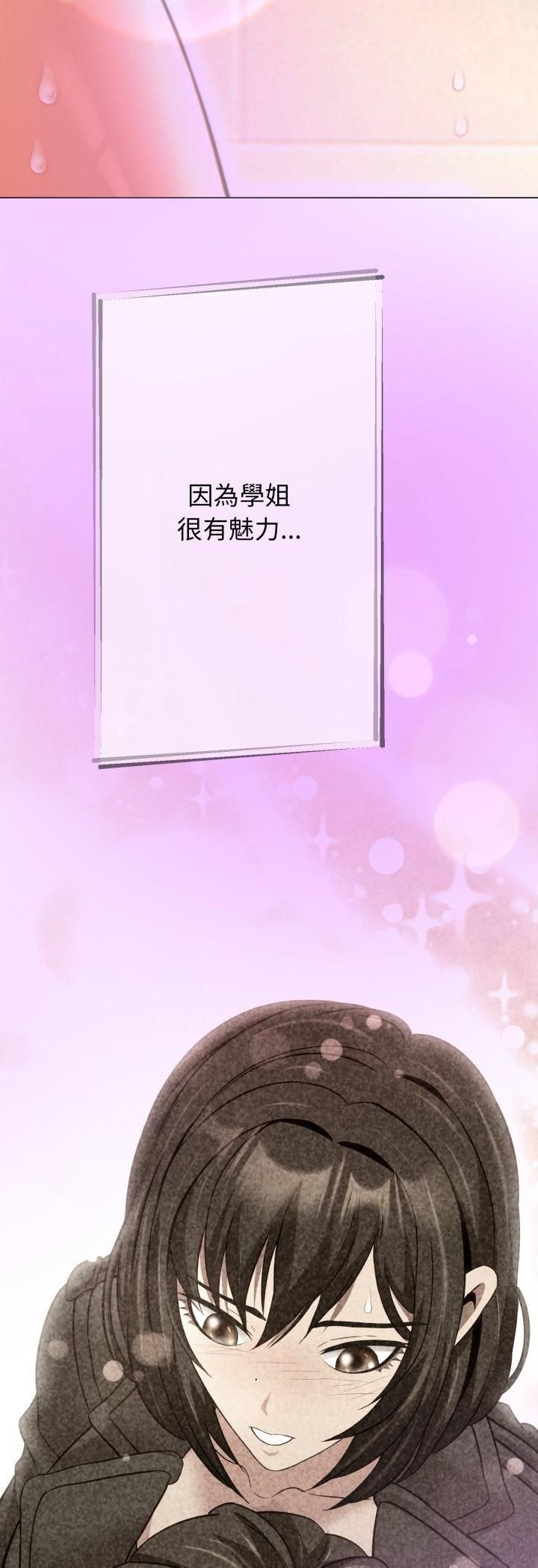 黑帮千金养成记第24話