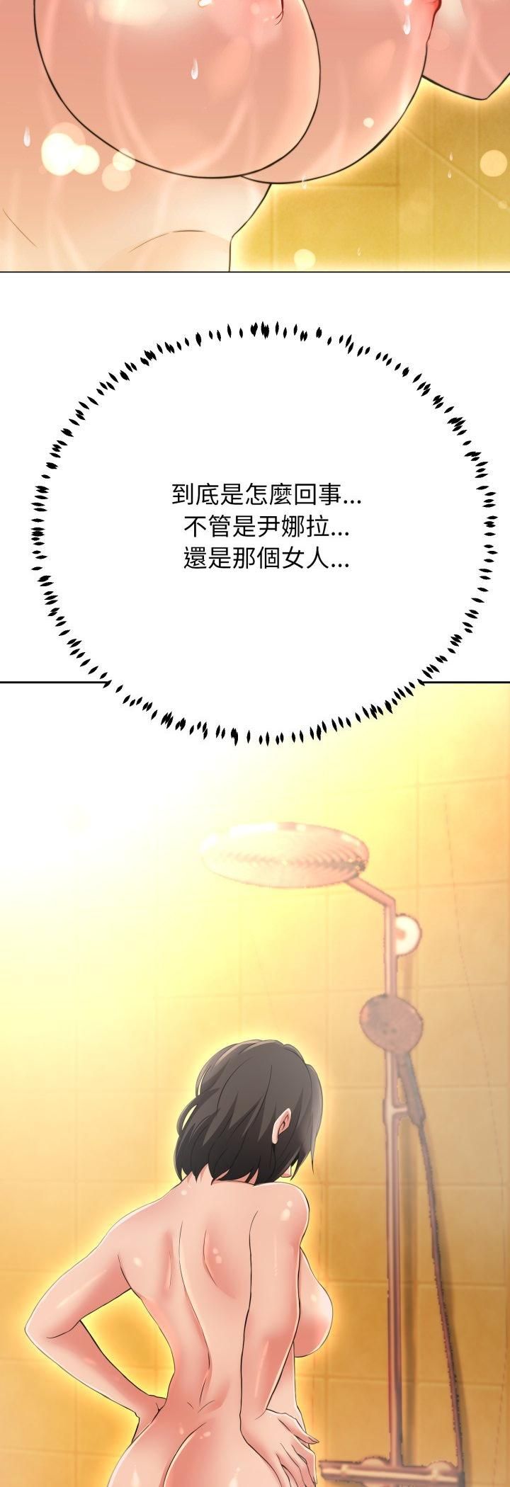 黑帮千金养成记第24話