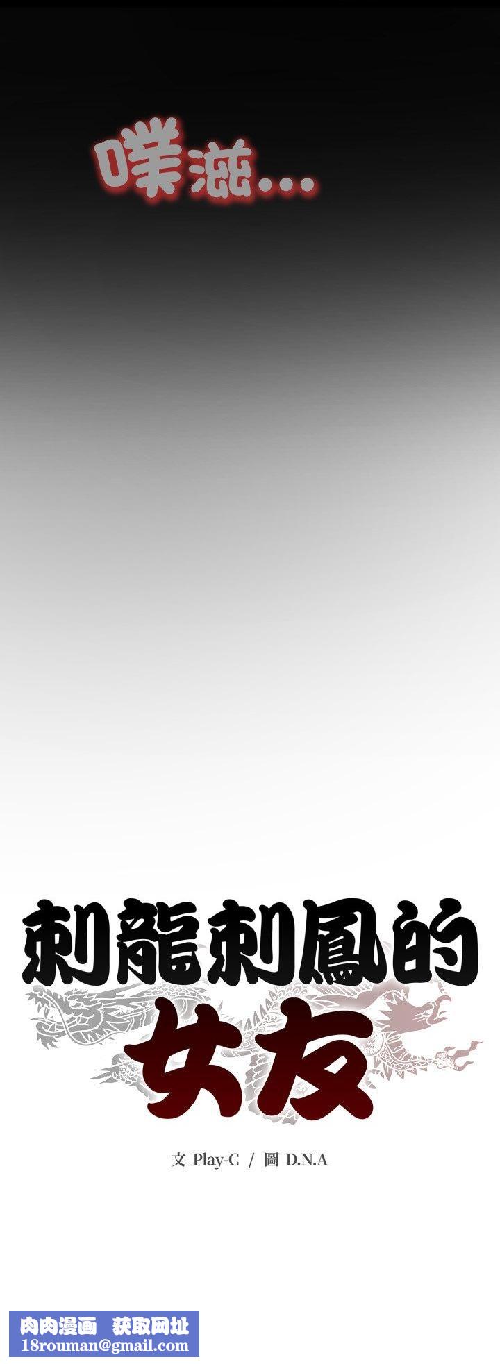 黑帮千金养成记第24話