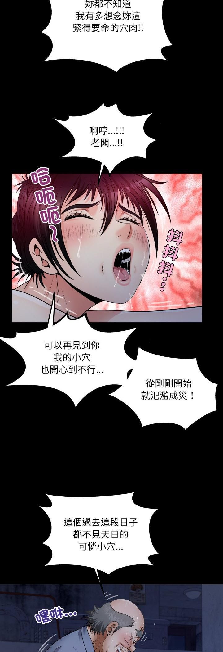 房间裏的心跳第32話