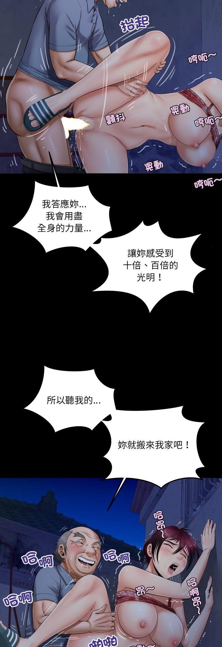 房间裏的心跳第32話