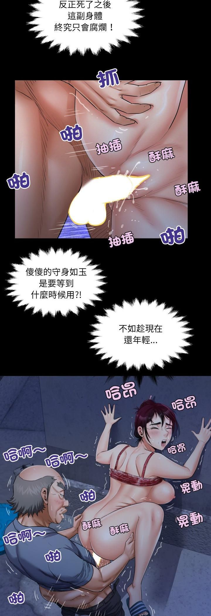 房间裏的心跳第32話