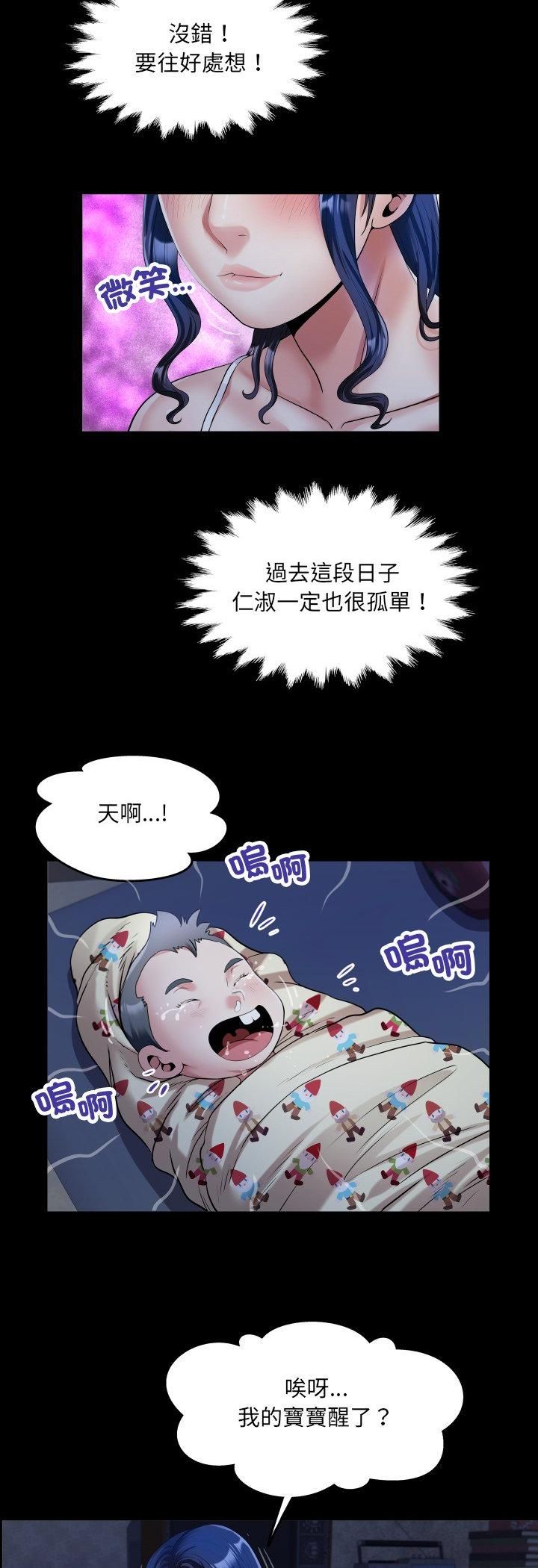 房间裏的心跳第32話
