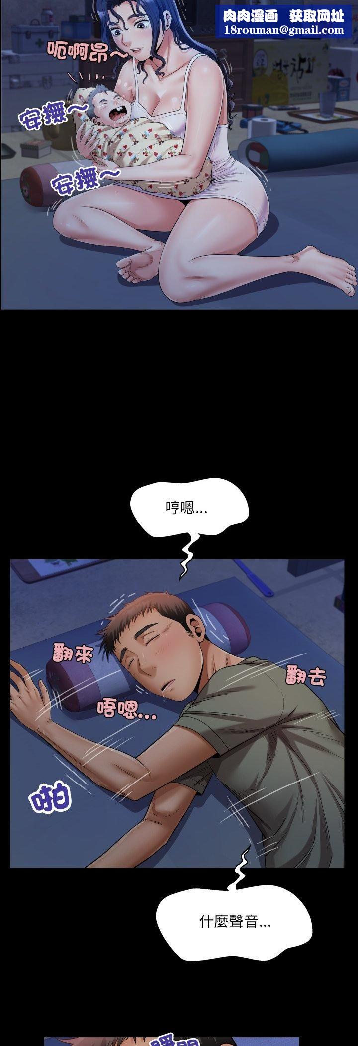 房间裏的心跳第32話