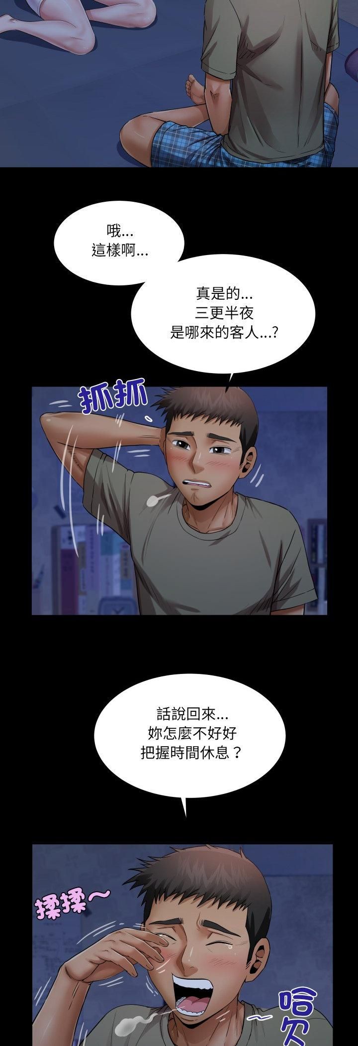 房间裏的心跳第32話