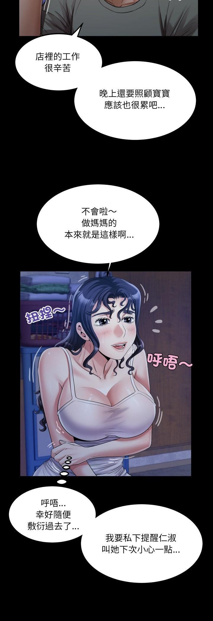 房间裏的心跳第32話