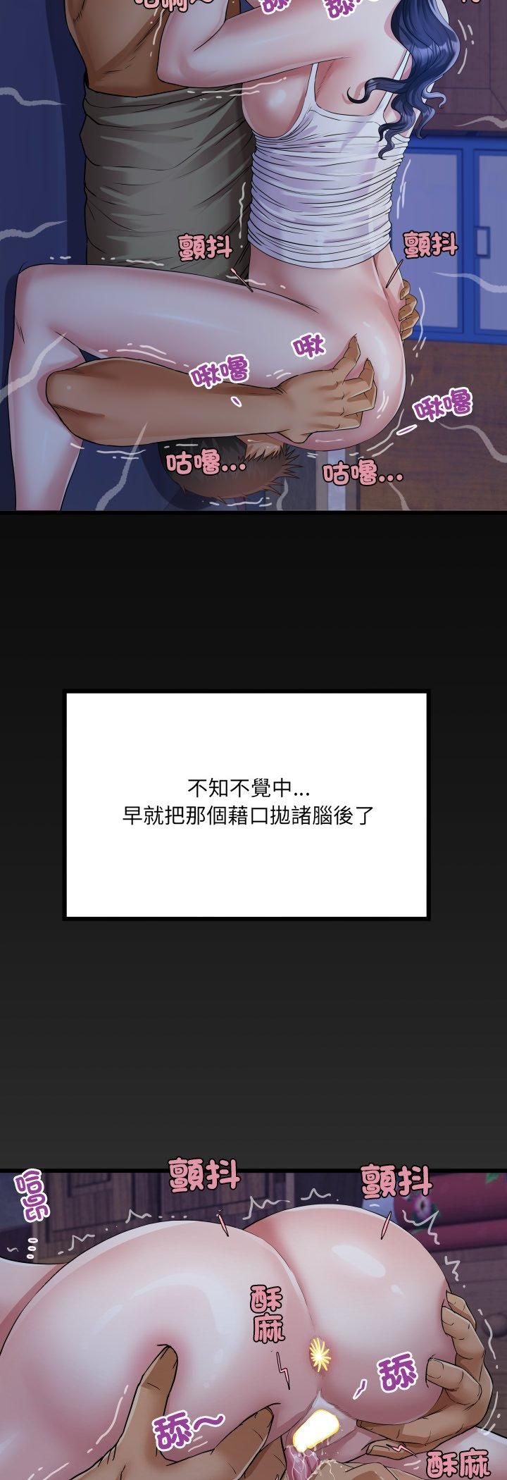 房间裏的心跳第32話