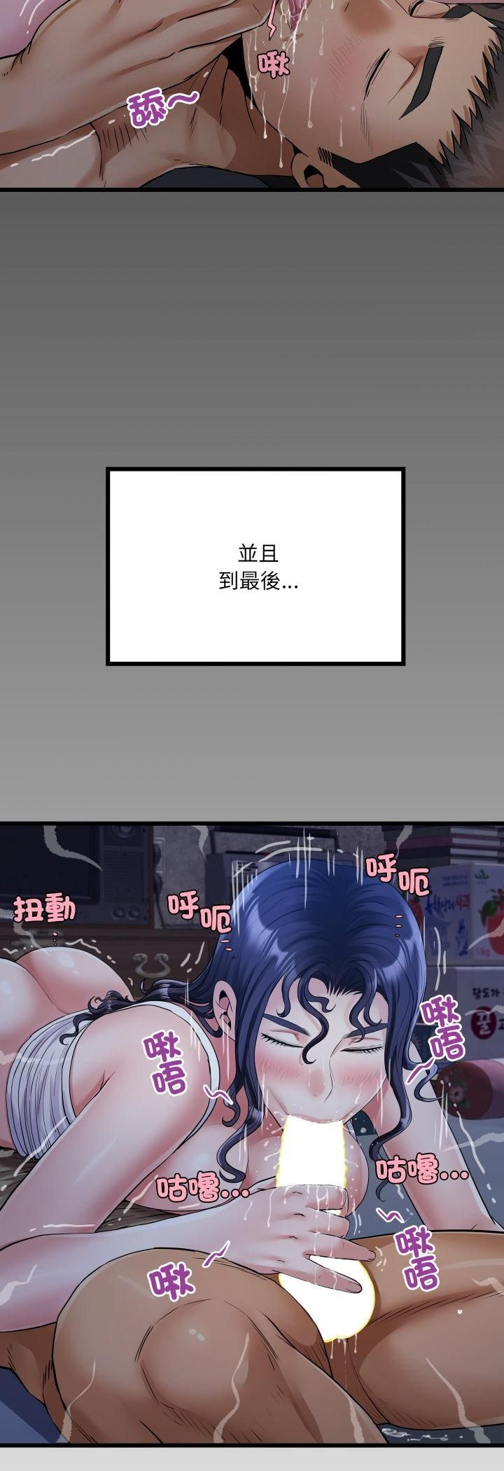 房间裏的心跳第32話
