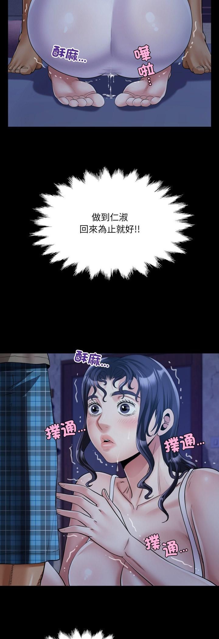 房间裏的心跳第32話
