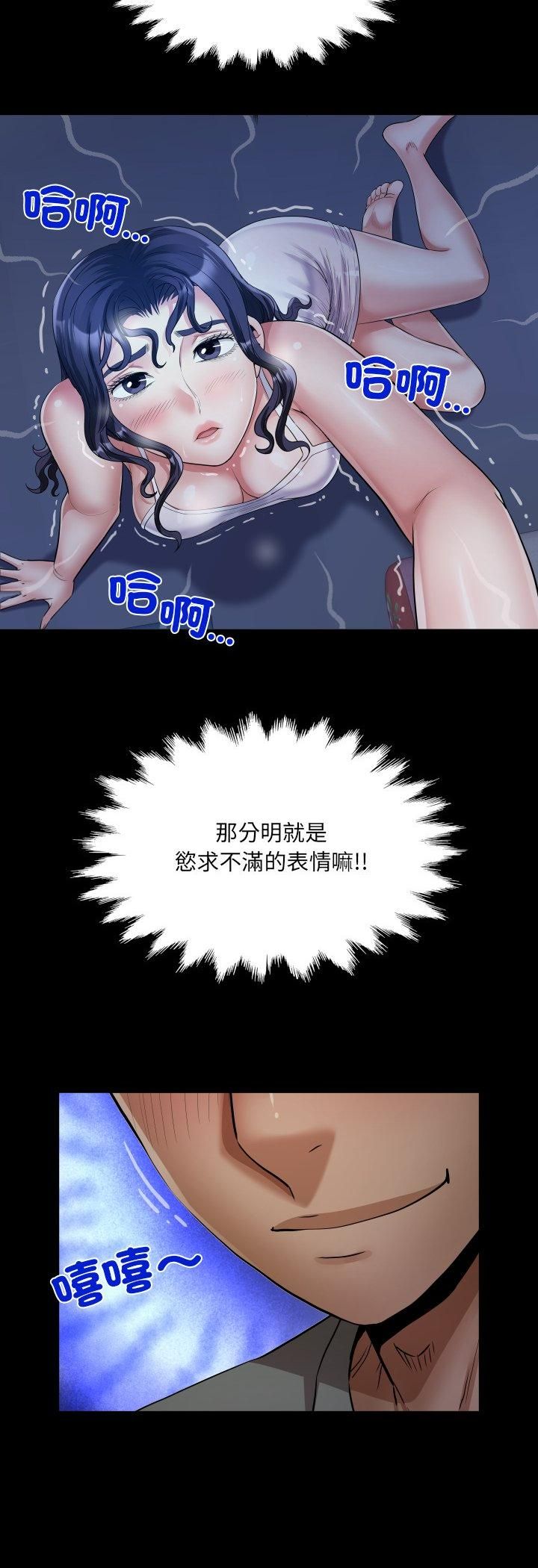 房间裏的心跳第32話