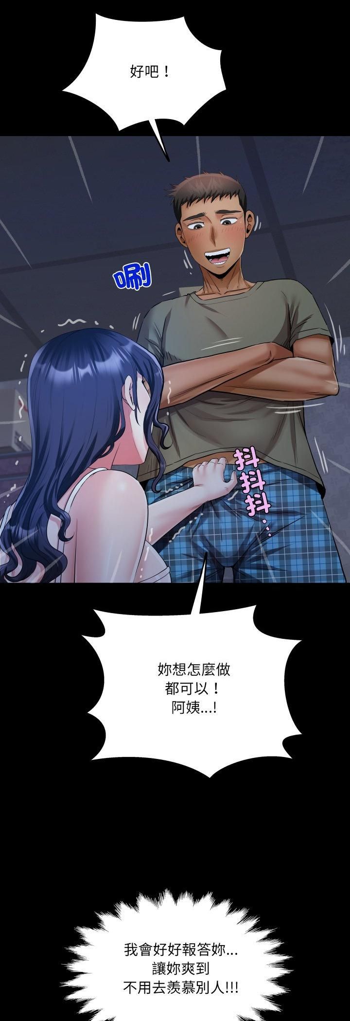 房间裏的心跳第32話
