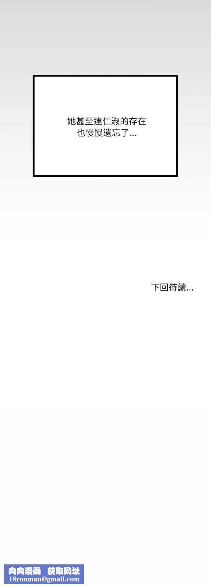房间裏的心跳第32話