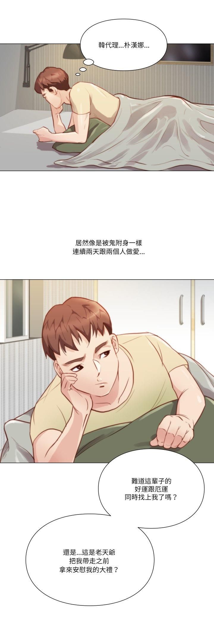 如果还有明天？第7話