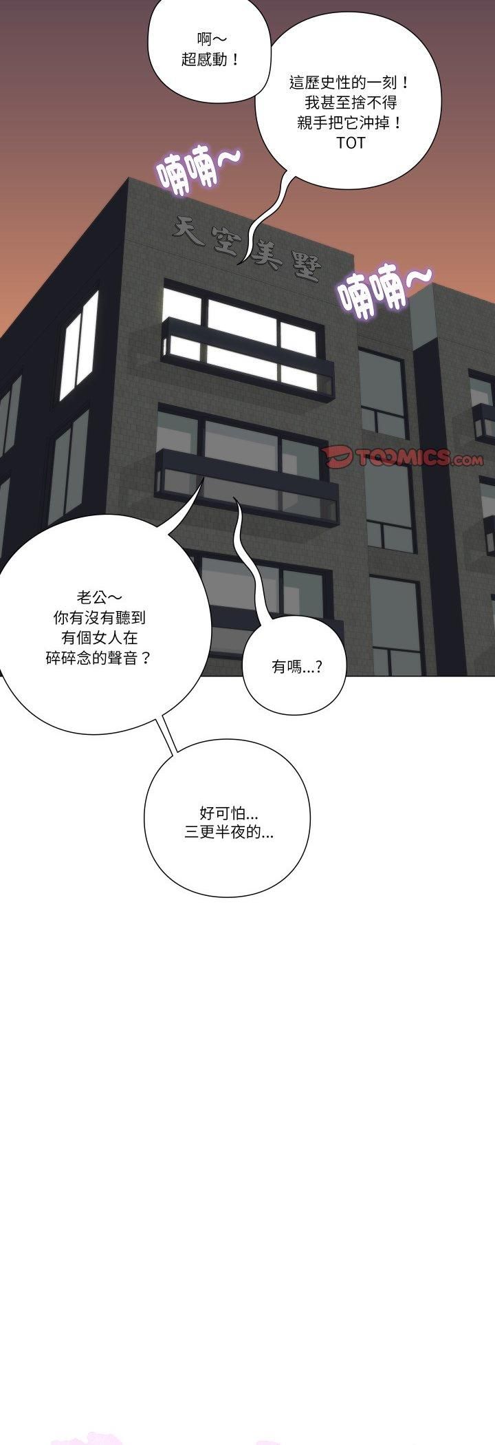 如果还有明天?第7話