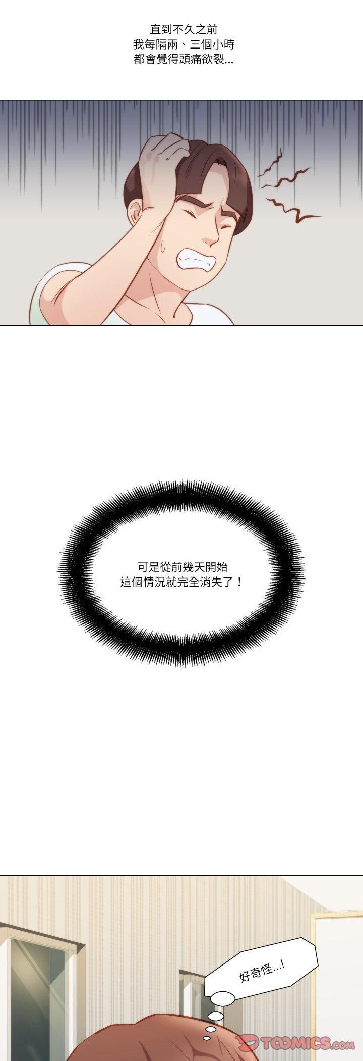 如果还有明天？第7話