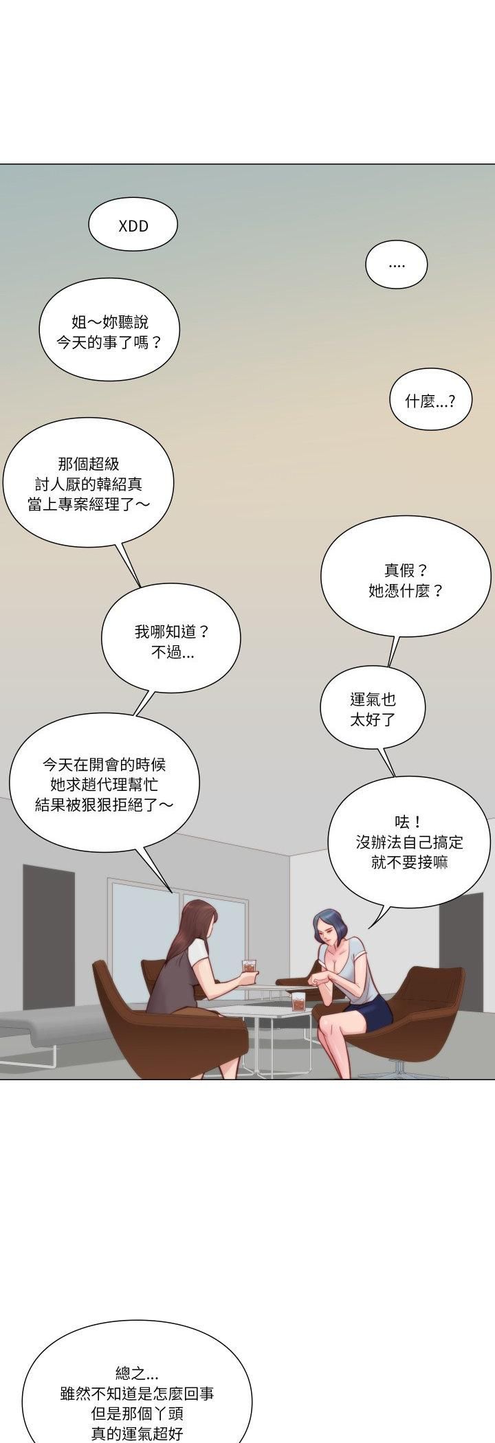 如果还有明天?第7話