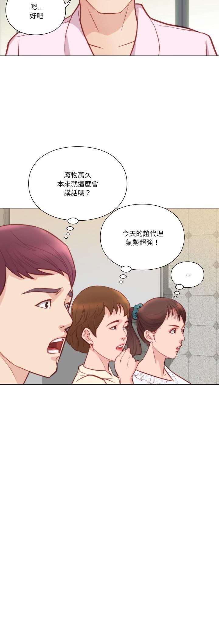 如果还有明天？第7話