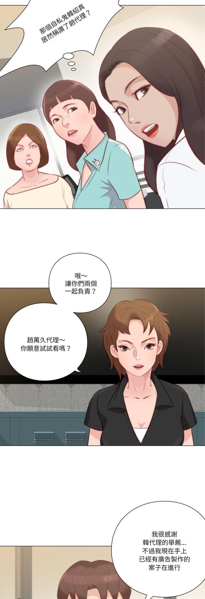 如果还有明天？第7話