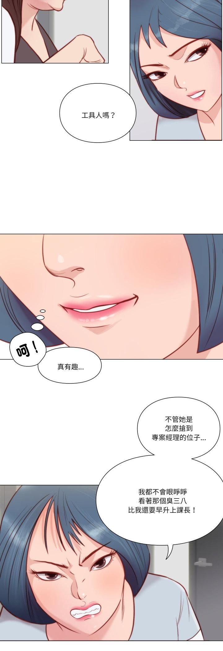如果还有明天？第7話