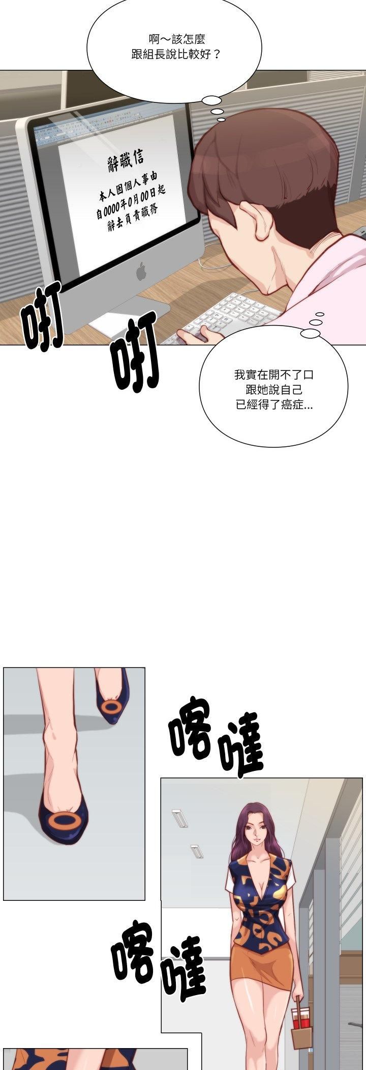 如果还有明天？第7話