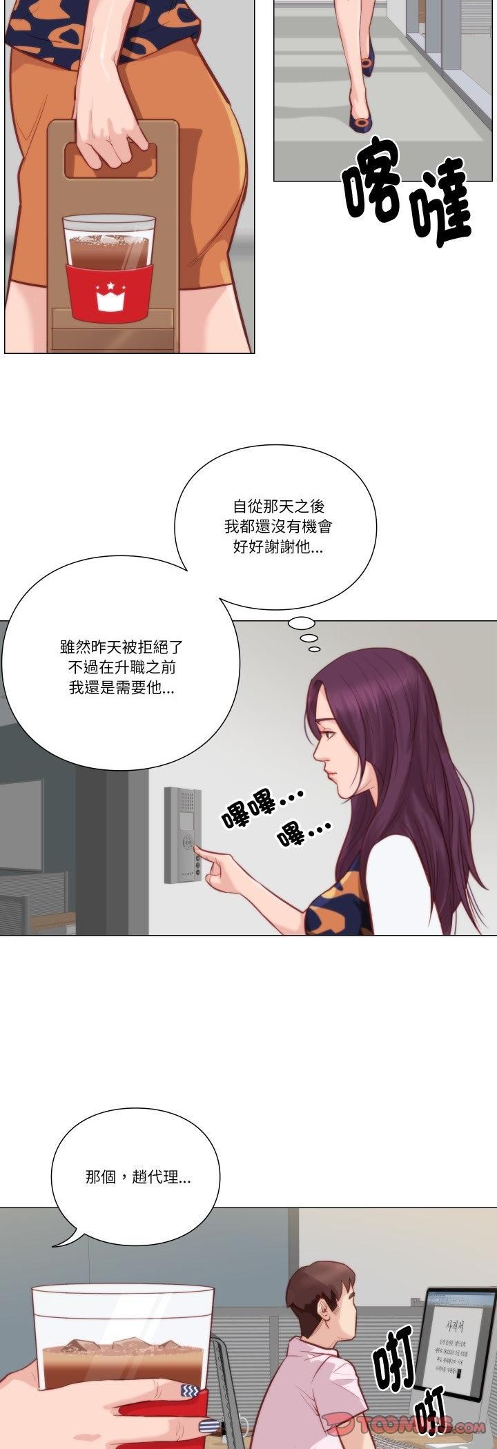 如果还有明天？第7話