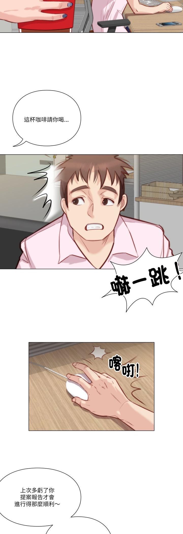 如果还有明天？第7話
