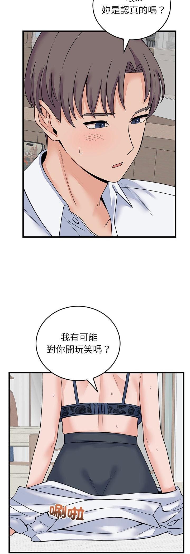 少爷的替身第50話