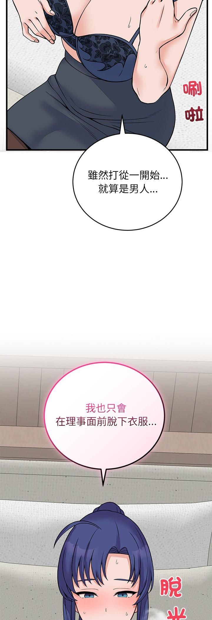 少爷的替身第50話